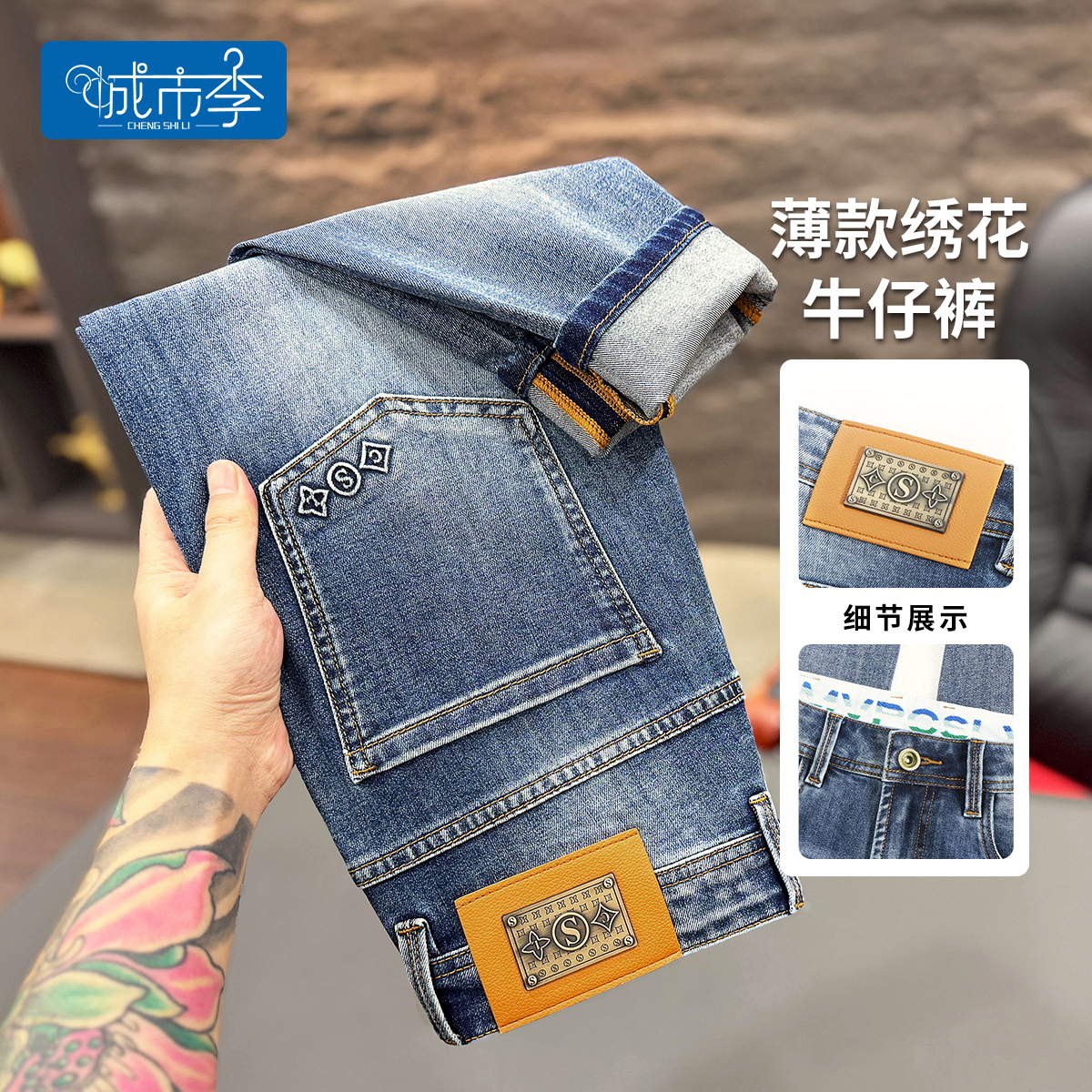 城市李#6147男士夏季新款冰海藍(lán)九分修身小腳牛仔褲 刺繡腰頭