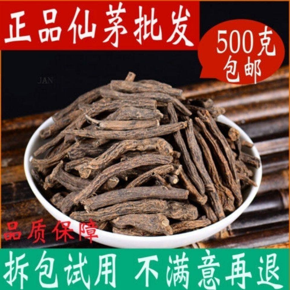 中药材 仙茅野生仙矛 泡酒 包邮 地棕根 独茅根 四川仙茅包邮