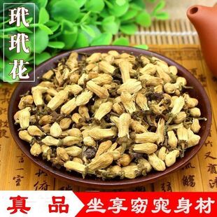 正品玳玳花玳玳花茶代代花代代花茶叶花草茶袋装