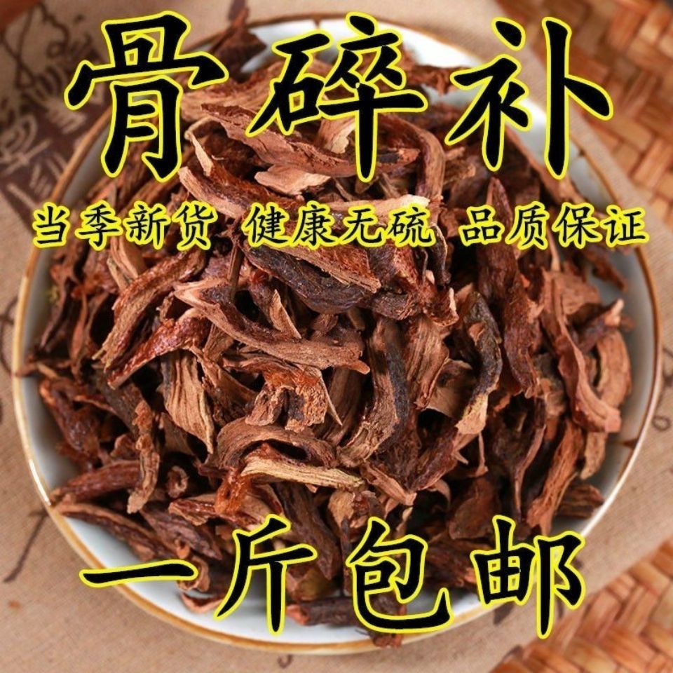野生骨碎补干货中药材爬岩姜毛姜申姜石岩姜毛申姜包邮