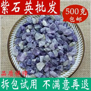 紫石英 中药材大全正品紫英石 萤石 紫萤石 紫英石矿石中草药店铺