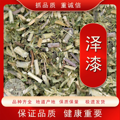 中药材泽漆新货正品无硫猫眼草新鲜干猫儿眼睛草五朵云可磨泽漆粉