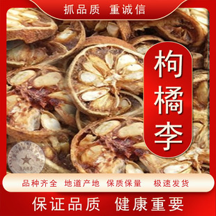 一件包邮枸橘果500克 新货枸橘梨 枸橘李 苦橘子 臭枳子 野橙子