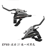 27 скорость влево 3 справа 9 одна пара (27 скорость одна пара)