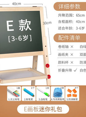 巧之木（QZM）儿童画板写字板黑白板家用可升降双面磁性早教绘画