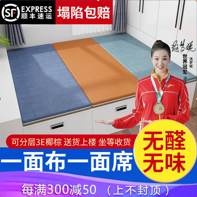 竣树榻榻米床垫定做地炕垫冬夏双面藤席椰棕垫乳胶塌塌米垫子定制高性价比高么？