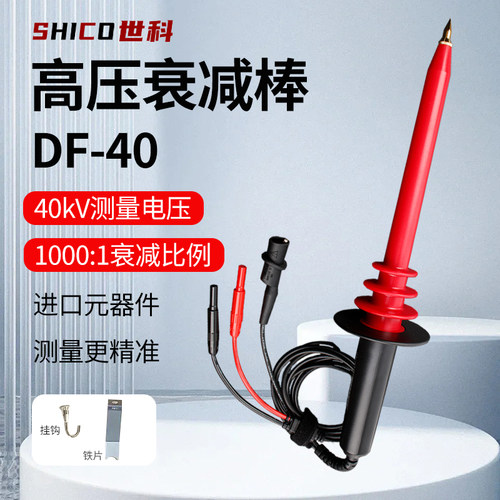 40kV耐压高精度交直流万用表