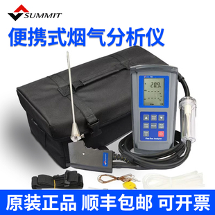 进口SUMMIT708便携式烟气分析仪锅炉尾气含氧量浓度检测分析仪709