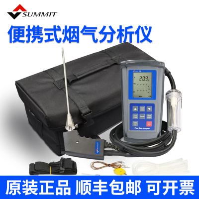 进口SUMMIT708便携式烟气分析仪锅炉尾气含氧量浓度检测分析仪709