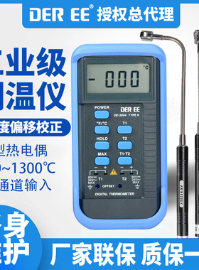 台湾得益DE-3003接触式测温仪工业高精度K型热电偶摸具表面温度计