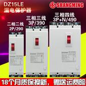 40A63A100A三相四线塑壳开关 4901 人民电气漏电保护器DZ15LE 100
