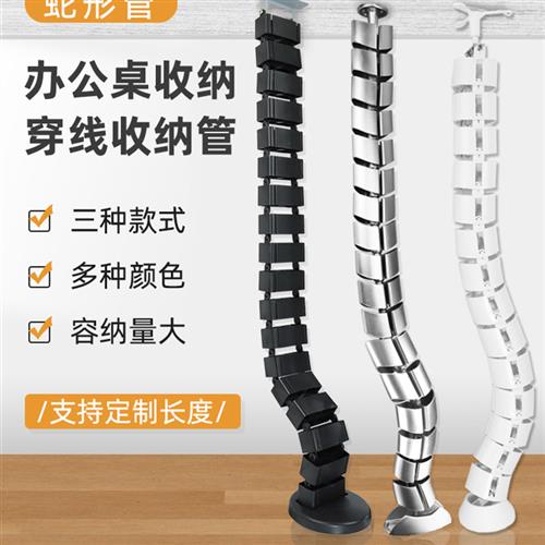 办公桌圆形蛇形管 藏线管会议桌走线槽穿线软管理线管 走线管蛇形