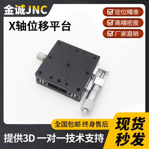 X轴位移平台LGX40/60-C-L-R光学精密钢条滚珠型导轨手动移动滑台