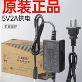 小耳朵5v2a监控电源通用收发器光猫检测仪电子秤STD 050200c z12a