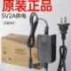 小耳朵5v2a监控电源通用收发器光猫检测仪电子秤STD 050200c z12a