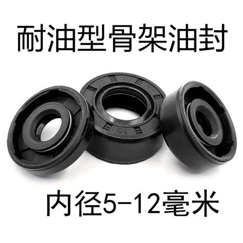 油封5*6*8*10*12*14*15*16*17*18*19*20*22*25*28*30*32*5*7*8*10