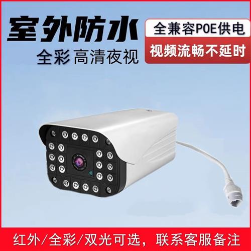网络监控摄像头POE套装300万500万室外防水网线供电监控器1080P