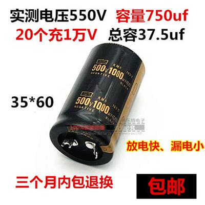 优质进口拆机黑金刚电解电容450v1000uf 500v1000uf 35x60 逆变器