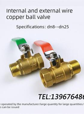 内外线铜球阀2点3点4点6点Dn15 20 25自来水开关空气阀双外线螺纹