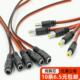 监控DC12v电源公插头线母接头线 纯铜10条装 红黑公头线母头线 包邮