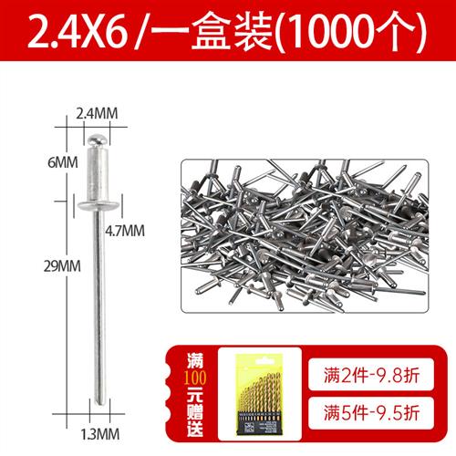 2.4/3.2/4/5mm铝制拉钉抽芯开口型平圆头抽芯铆钉拉铆钉铝拉卯钉