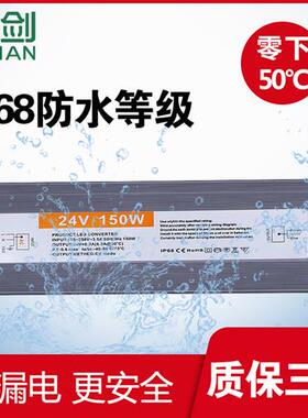 LED超薄防水电源变压器220V转DC12V24V30W60W80W100W200W350W400W