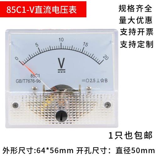 85C1指针式直流电压表10V15V20V30V50V100V150V250V机械伏特表头