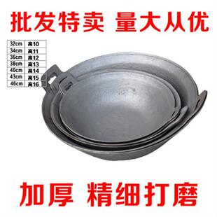 生铁锅 老式 柴鸡深耳干锅 无涂层加厚圆底地锅 加深铸铁双耳锅