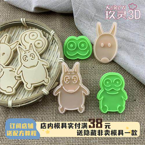 包姆与凯罗岛田由佳绘本个性定制饼干模具翻糖霜烘焙工具家用馒头