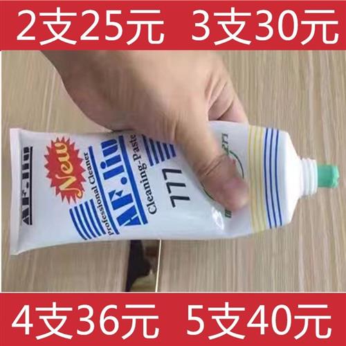 包邮汽车油漆粉台湾777洗手膏除漆去油污喷漆专用磨砂不伤手清香