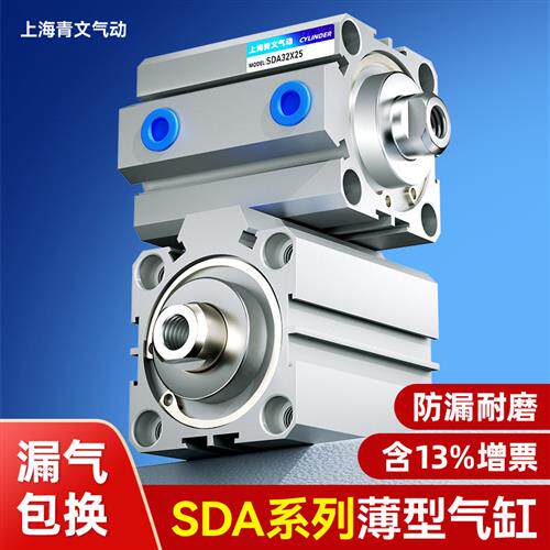 SDA薄型气缸小型气动32/50/63/80/100*5X10X15X20X25X30X40X50X75