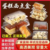 点心蛋糕盒01 盒各种型号一次性散装 西点盒透明塑料烘焙包装