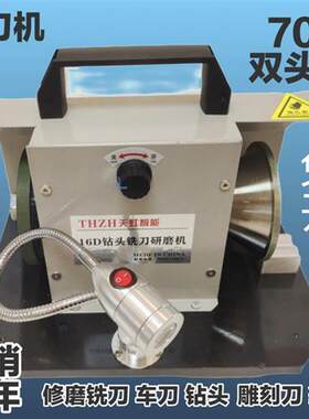 万能磨刀机神器车刀钻头铣刀雕刻刀U2U3全自动磨刀机小型大功率