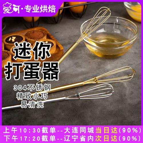 法焙客迷你打蛋器304不锈钢 厨房手动打奶油鸡蛋液搅拌棒奶泡机器
