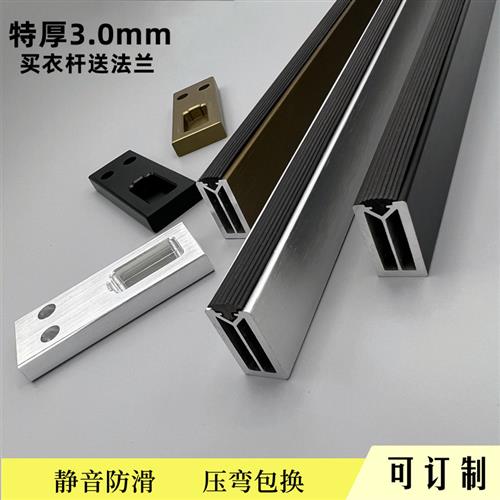 衣柜挂衣杆加厚方形铝合金衣橱横杆配件衣柜里的挂杆衣橱横杆静音