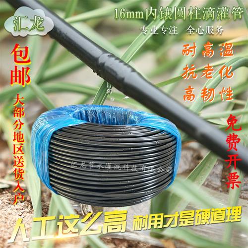pe滴灌管16pe滴灌管20mm果树内镶大棚滴灌带滴水农用农田pe灌溉管