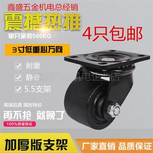 低重心重载型黑尼龙万向轮3寸耐磨承重轮脚轮滑轮双轴承静音轱辘