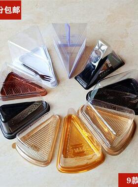 A03B035 B083Z2528三角形切片块千层慕斯芝士蛋糕塑料包装盒 包邮