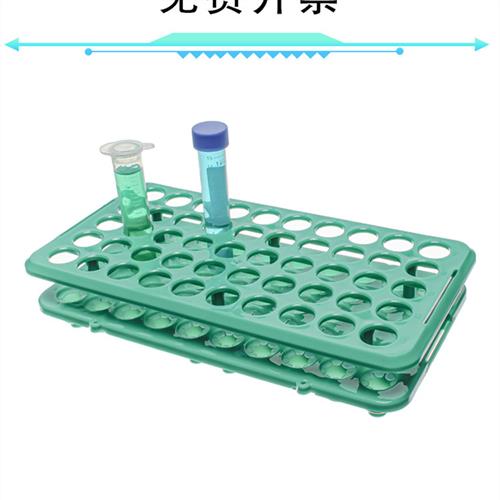 包邮5-15ml塑料离心管架多功能试管架18mmx50孔病毒采样管架