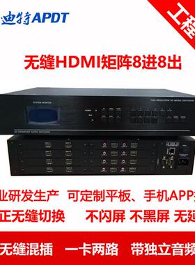 无缝混合矩阵8进8出4/6/12/16HDMI/DVI/VGA/AV不黑屏不闪屏无延时