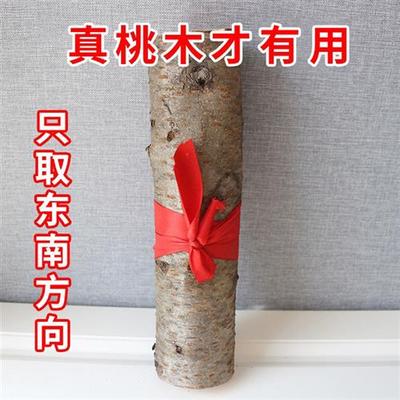 做桃木簪子的工具桃木簪子桃木棍野生老桃树桃木枝桃花枝正宗桃木