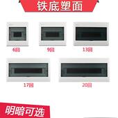 配电箱家用强电箱开关箱电箱盒空开盒暗装 回路 空开箱电控箱13明装
