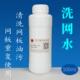 丝网印刷洗网水719网版 钻孔油墨清洗剂718洗 印刷中干水环保型网版