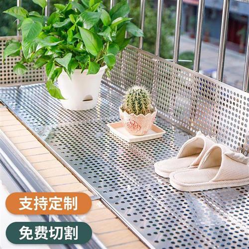 304不锈钢阳台防盗窗垫板防护安全防坠防掉网垫板花架网筛冲孔板