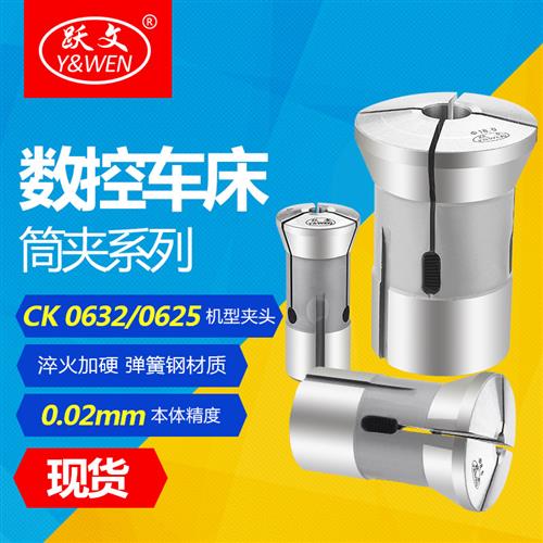 高精度数控车床仪表弹簧夹头0620 0632 0640六角圆孔现货非标定制