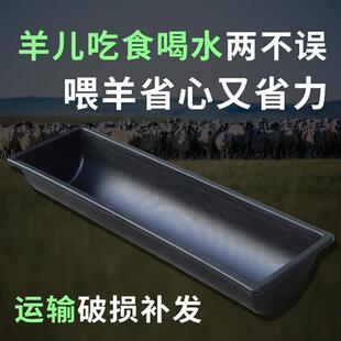 羊用料槽塑料食槽饮水槽羊槽羊食槽牛槽食槽牛用料槽采食槽