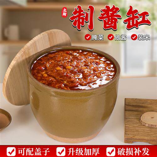 酱缸家用老式水缸西瓜酱坛子酿酒发酵缸陶瓷米缸晒酱专用大缸瓦盆