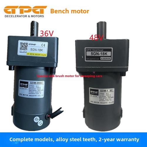 Gpg直流减速电机清洁卫生扫地机36V/48V侧刷电机Gdm-09Sc/5Gn18K