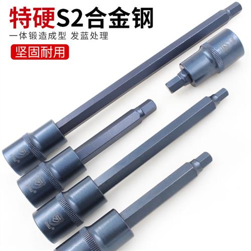 内六角套筒 1/2大飞旋具扳手套组合套装S2加长螺丝刀电动批头工具