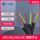 6平方铜芯国标电力电缆充电源电桩线 5芯2.5 上上电缆线yjv3